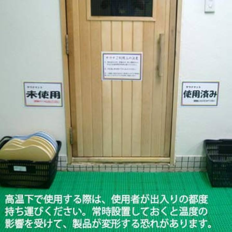 サウナマット 20枚 専用品 41G8cUx2kNL._SS200_.jpg